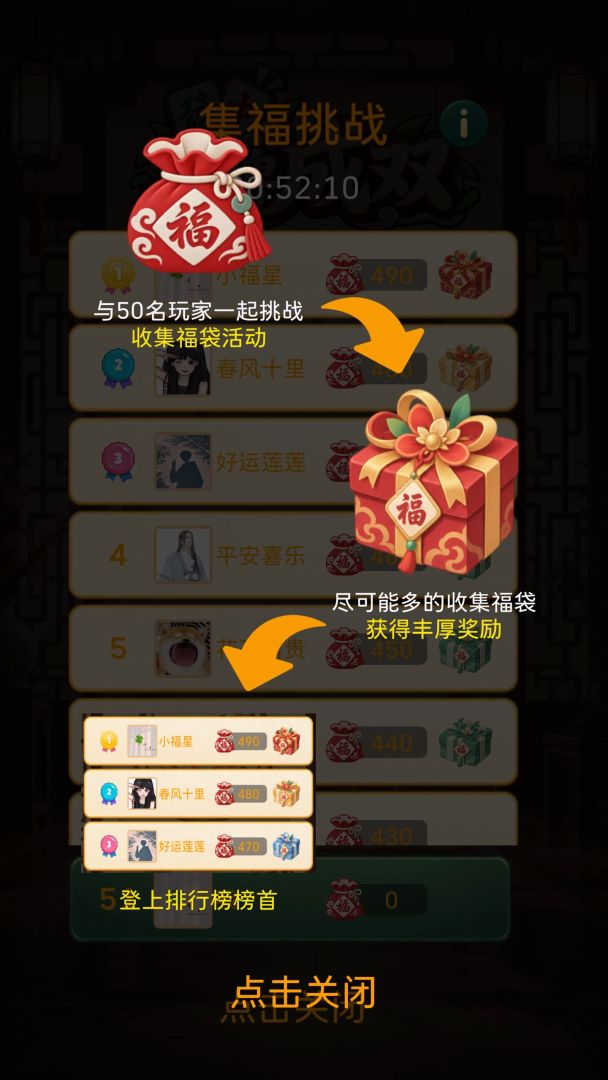 雀牌成双之挪对对游戏截图