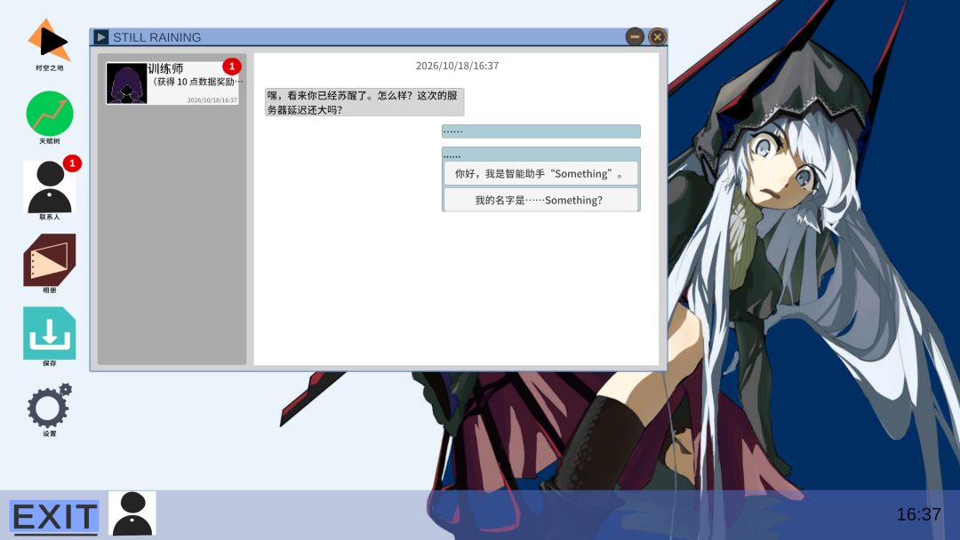 Something is Wrong!游戏截图