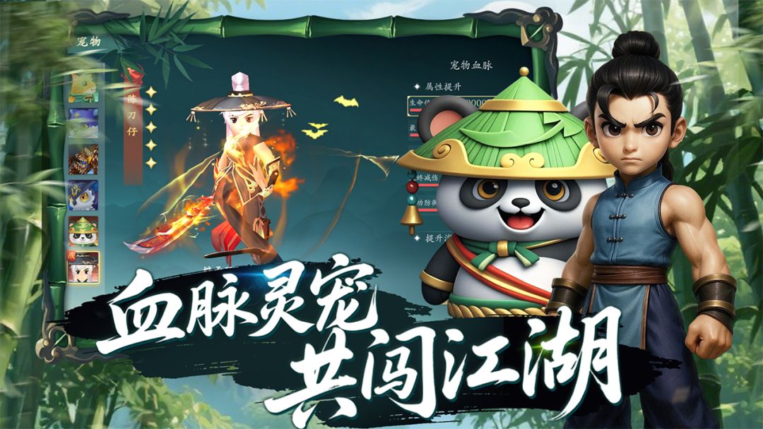 热血江湖：觉醒游戏截图