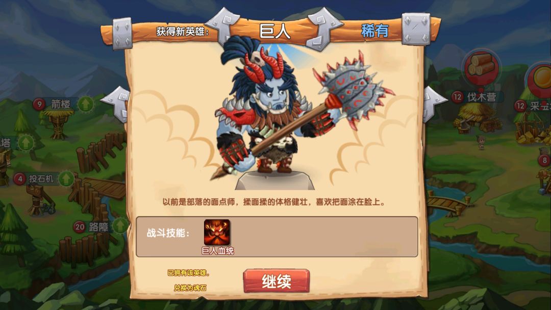 石器联盟游戏截图