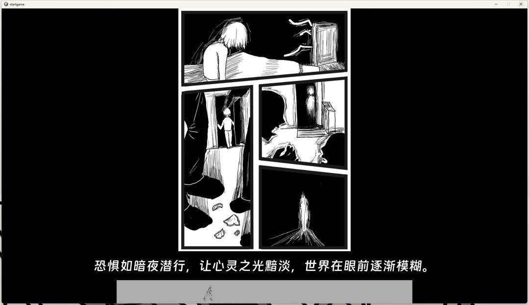 心底的七棱镜游戏截图