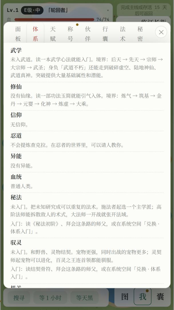 无限神途游戏截图