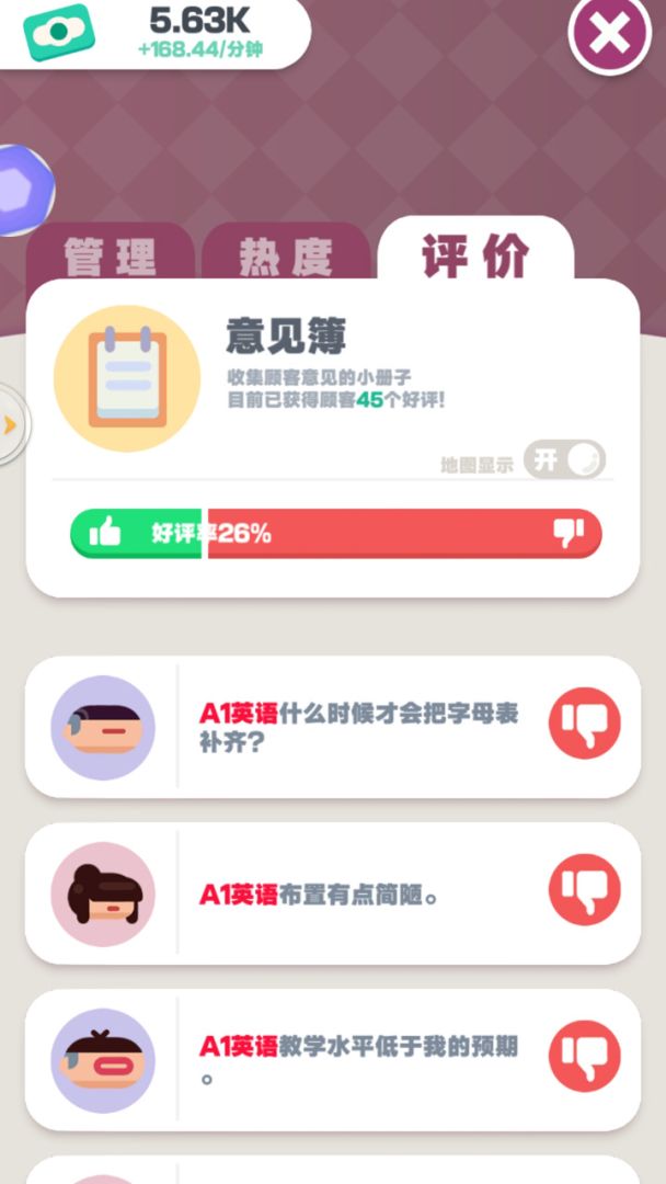 学校模拟器游戏截图