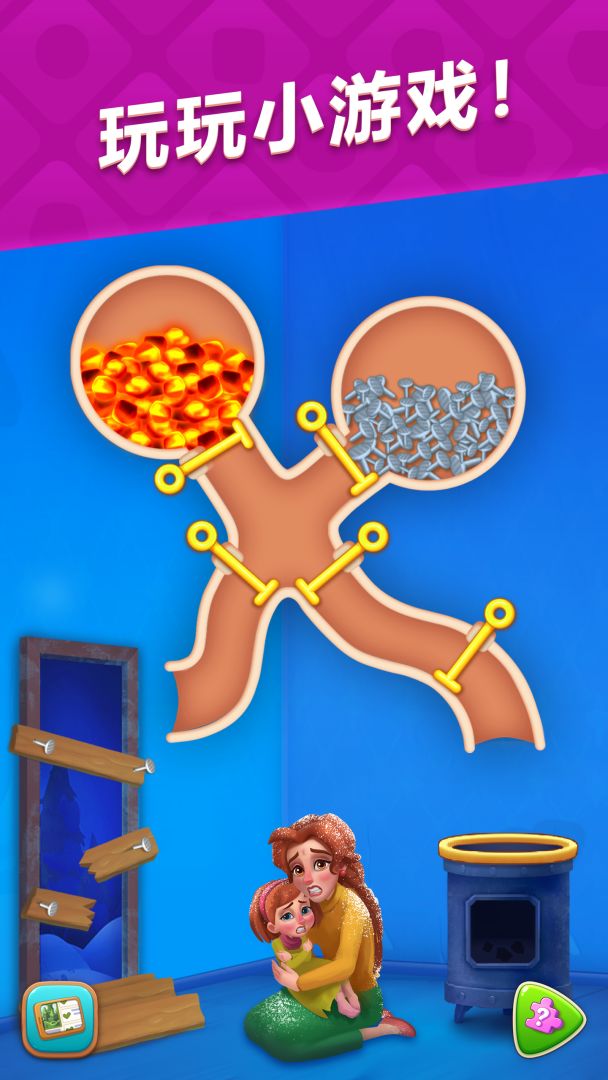 梦幻家园 (Homescapes)游戏截图