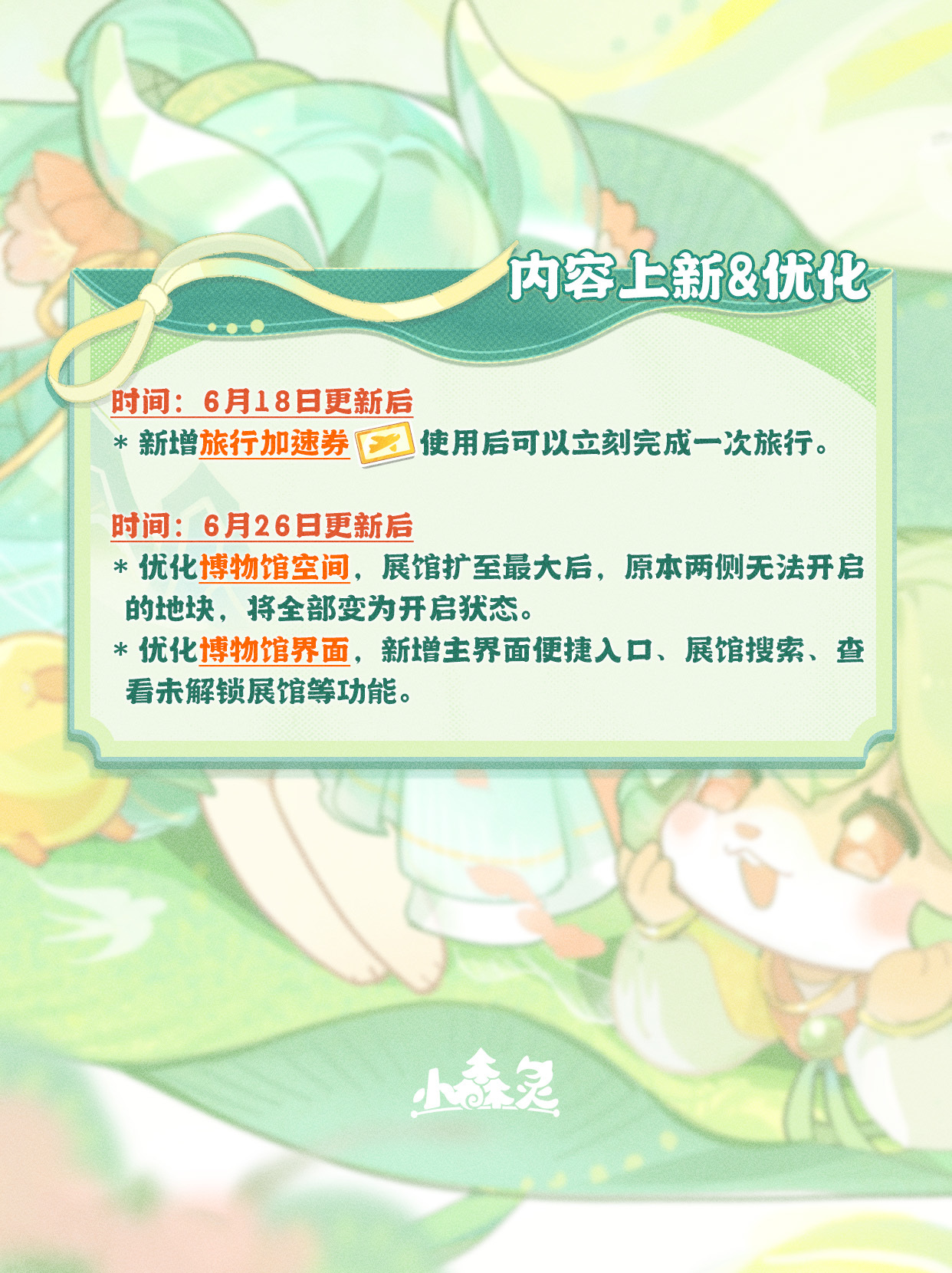 赛季前瞻