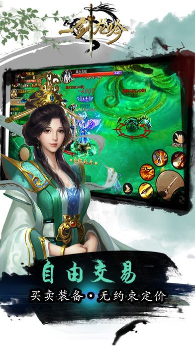 一剑龙吟-唯美仙侠动作手游游戏截图