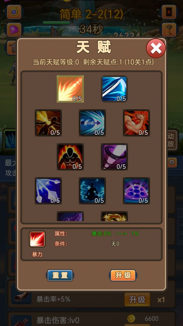 挂机护卫队游戏截图