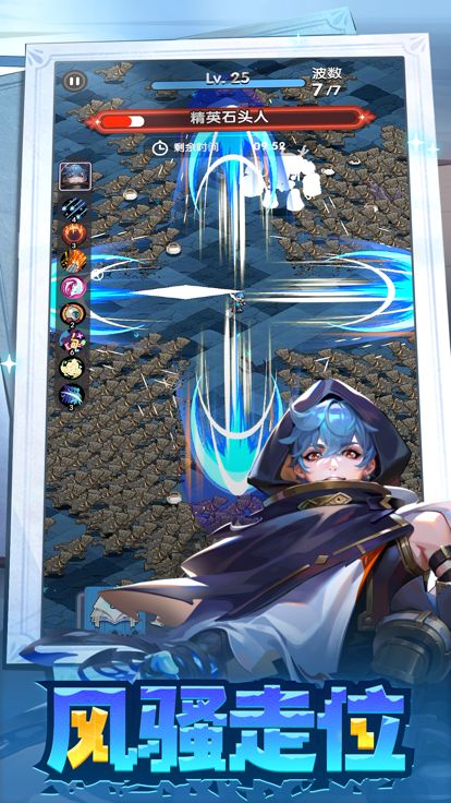 天选之人游戏截图