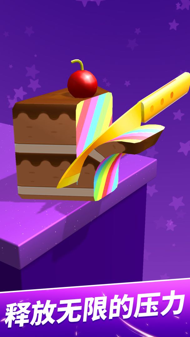 来切我鸭游戏截图