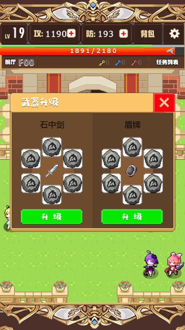 勇者变强靠公主游戏截图