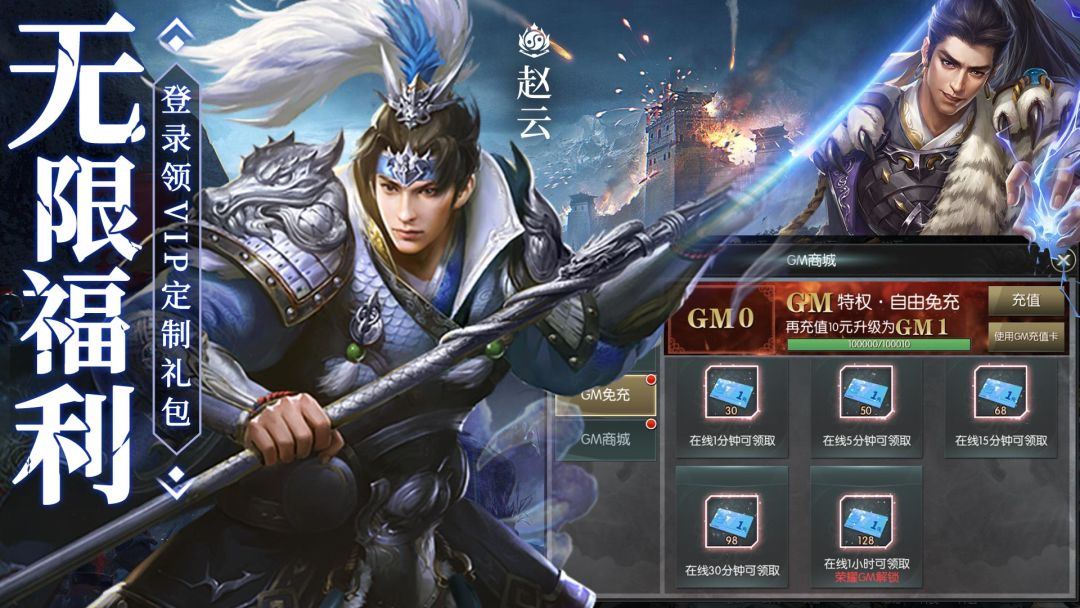 三国我是主公游戏截图