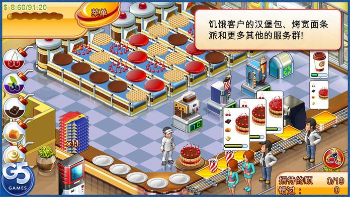 Stand O’Food® 3 (Full)游戏截图