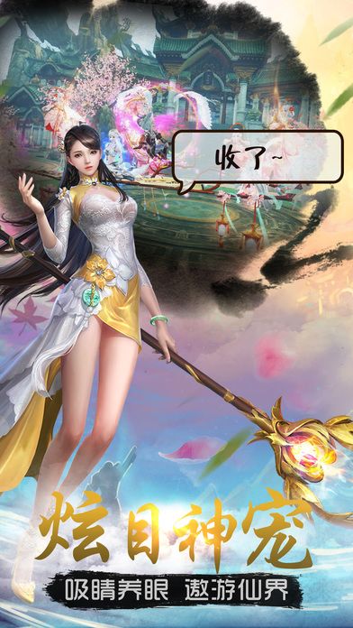 主宰之王-登录即送最新酷炫神骑装备游戏截图