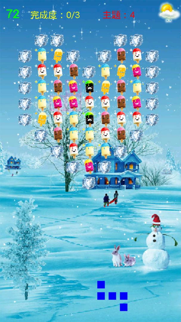 雪糕消消乐游戏截图