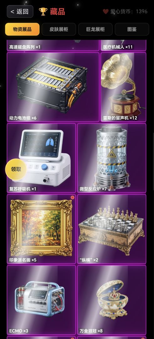 竞拍之星：无限未来游戏截图