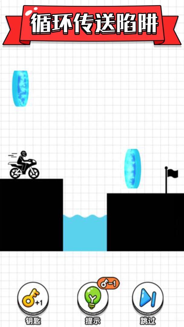 画线摩托车游戏截图