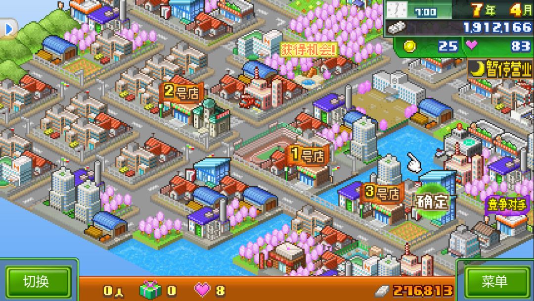 梦想商店街物语 (Biz Builder Delux)游戏截图