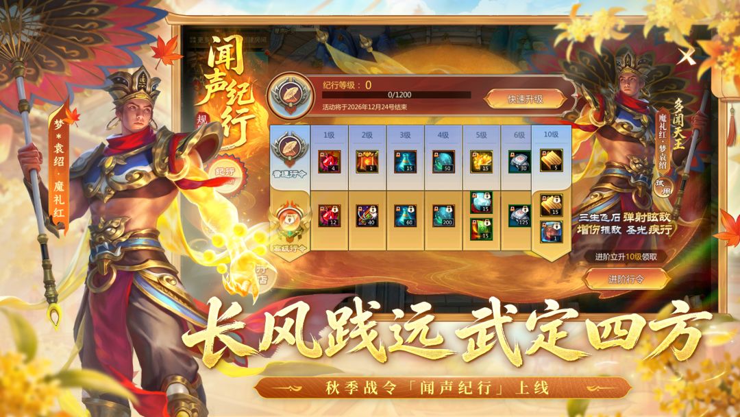 梦三国游戏截图