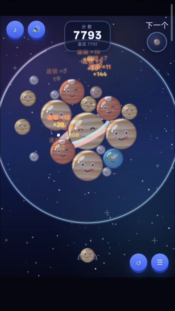 合成大星球游戏截图