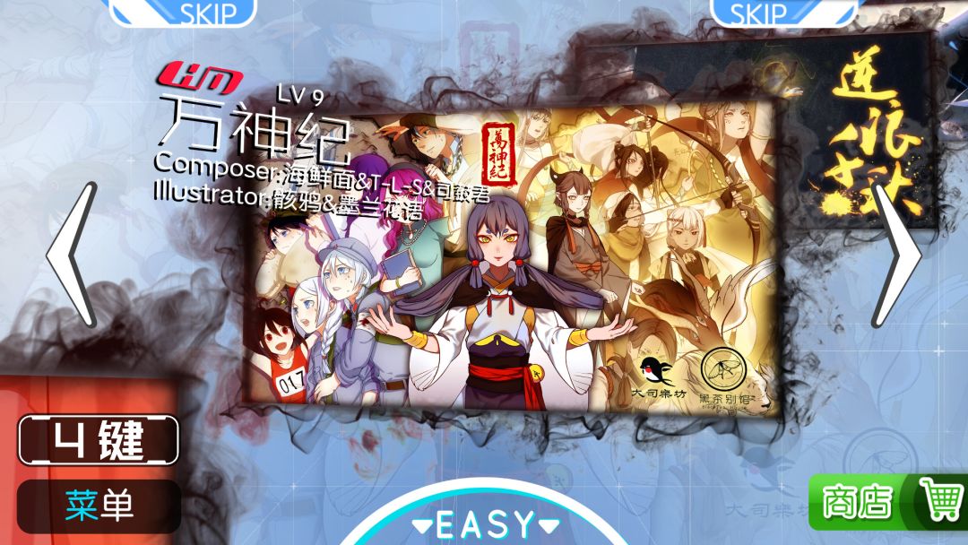 同步音律游戏截图