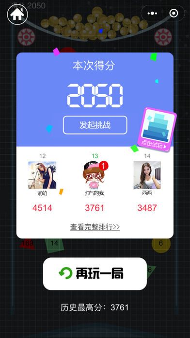 最强弹一弹物理弹球-聪明人都在玩游戏截图