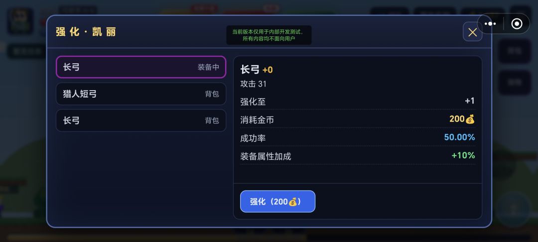 冒险岛：孤勇者游戏截图
