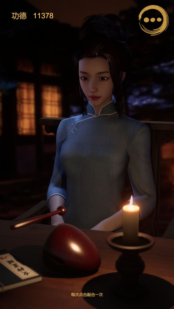 静心木鱼游戏截图