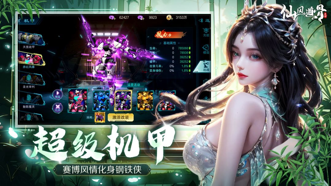 仙风道骨游戏截图