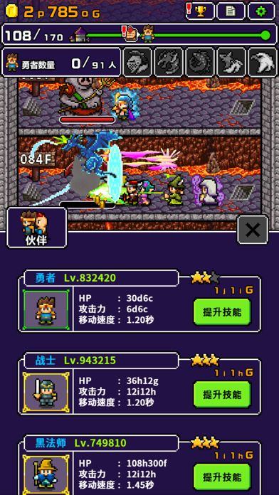 魔王「不小心说了分半个世界给你...」游戏截图