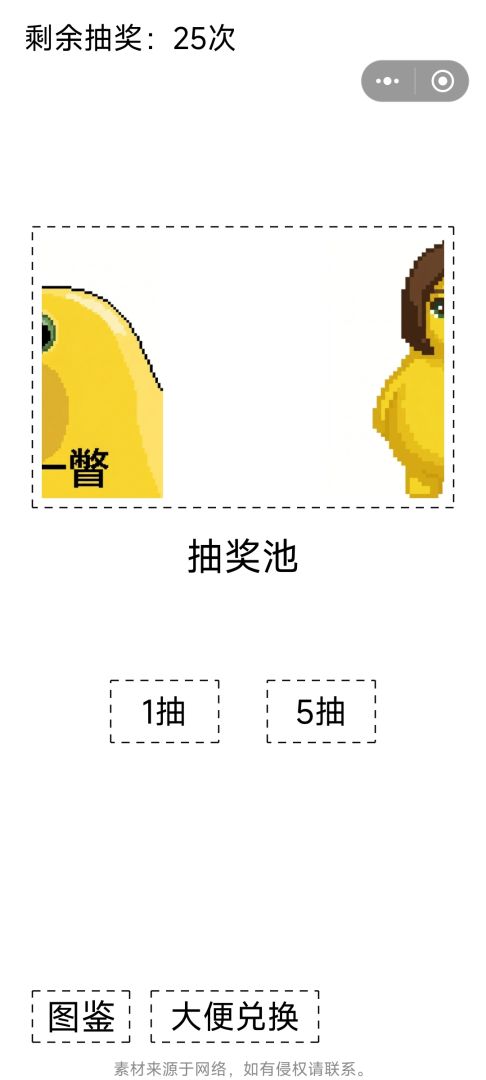抽卡表情包游戏截图