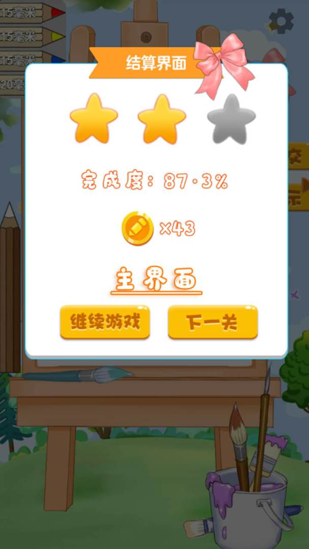 萌萌填色达人游戏截图