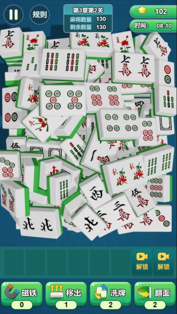 吃碰迎财神游戏截图