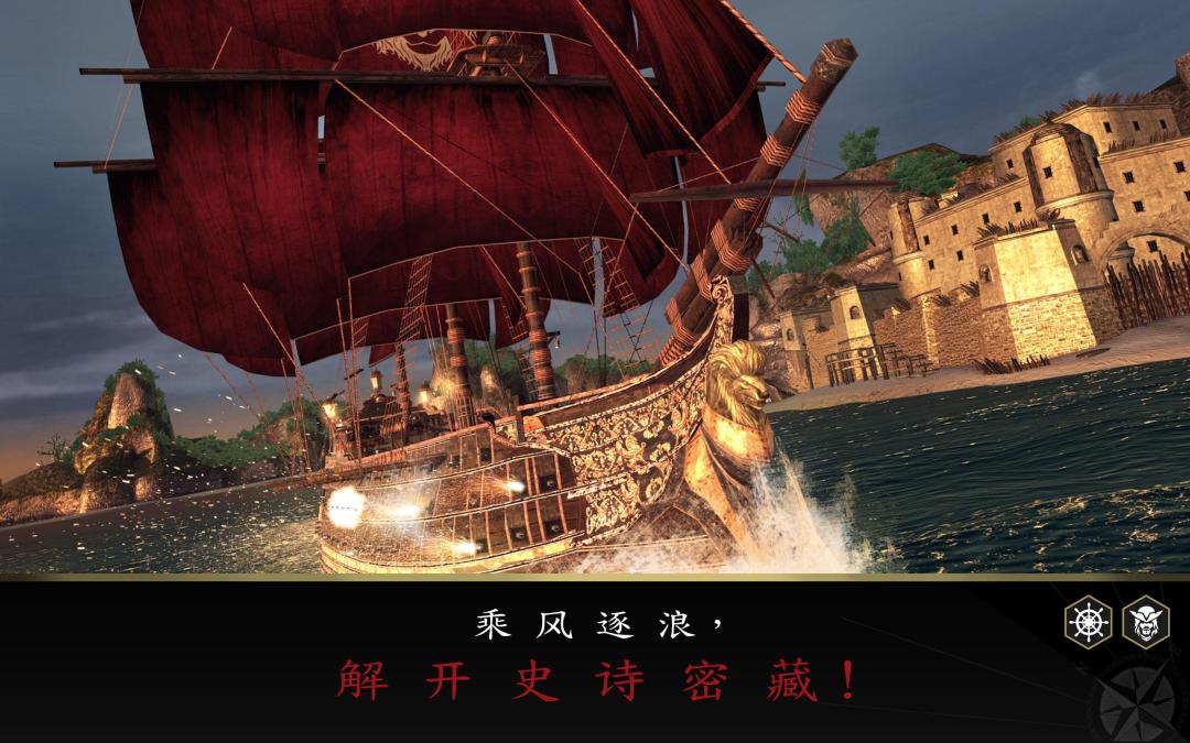 刺客信条:海盗奇航游戏截图