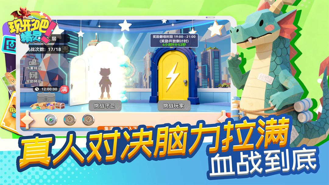 现形吧!精灵游戏截图