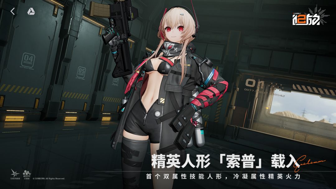 少女前线2：追放游戏截图
