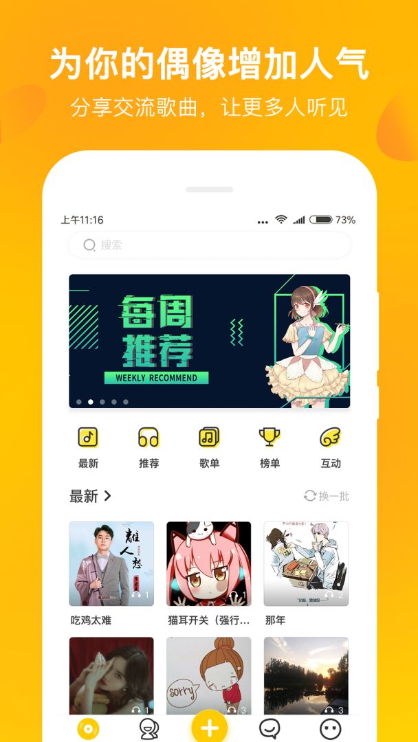 MUTA音乐游戏截图