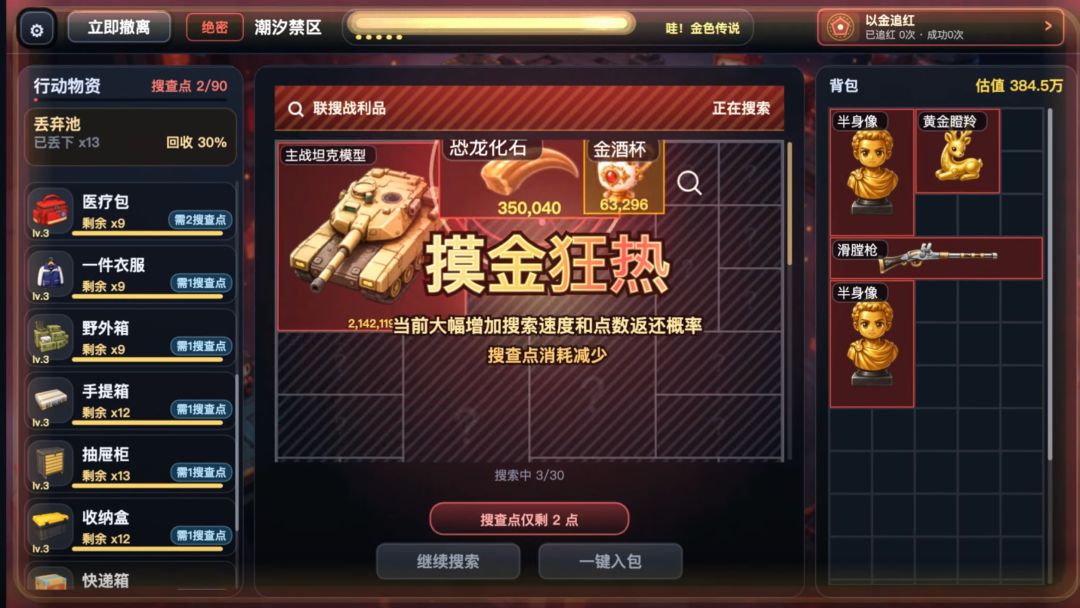 洲了个洲游戏截图