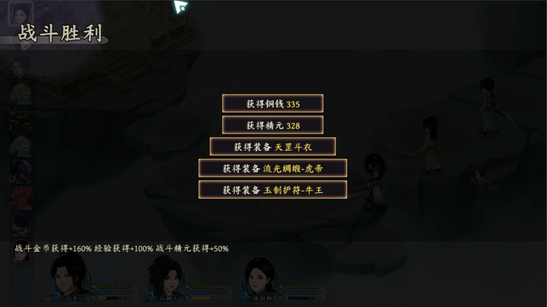 风云刀客-降魔篇游戏截图
