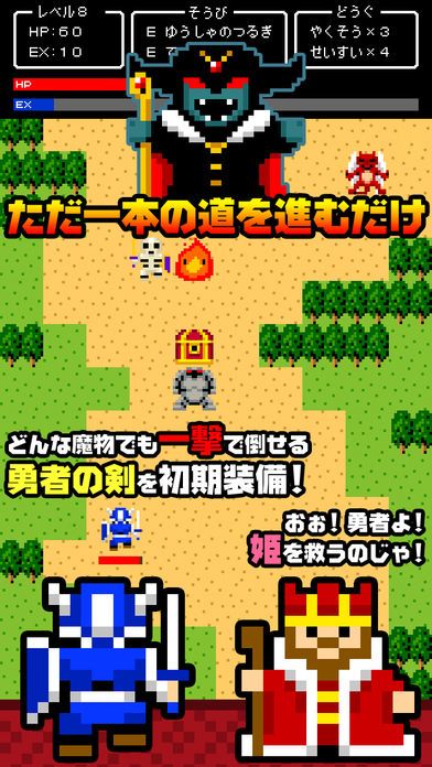 一本道RPG游戏截图