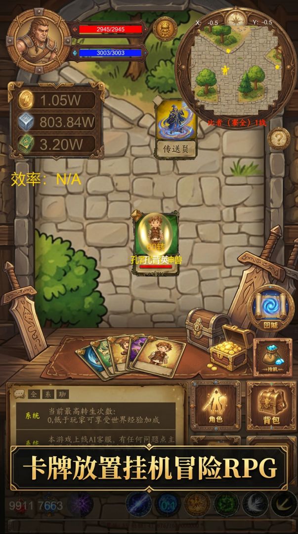 卡牌木剑游戏截图