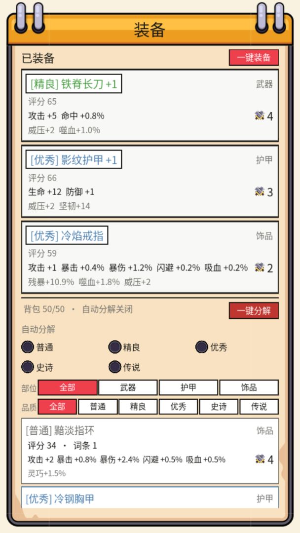 荒野猎征游戏截图