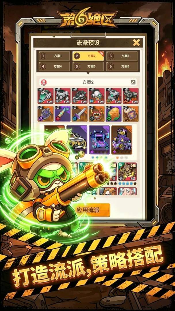 第六绝区游戏截图