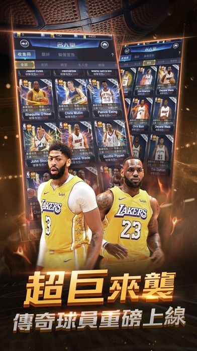 NBA范特西-NBA官方授權手游游戏截图