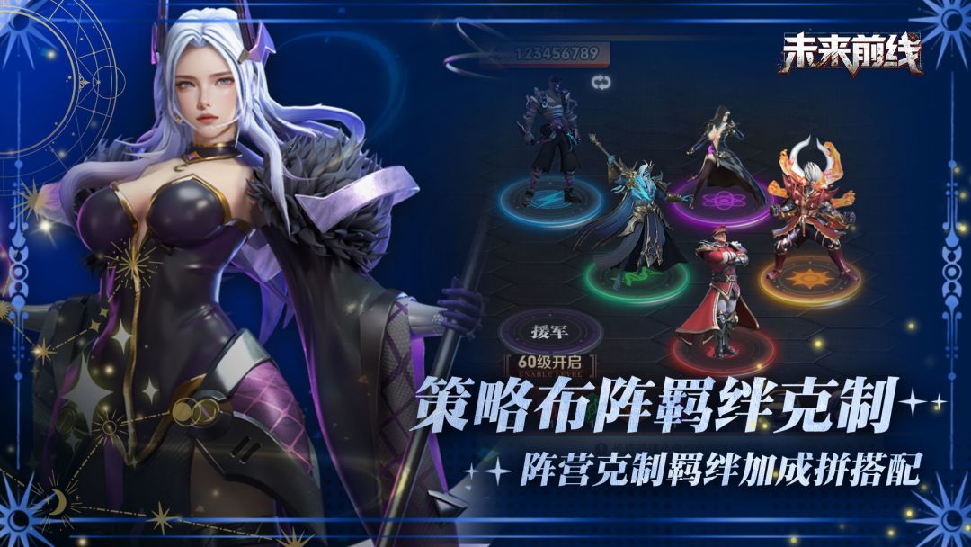 未来前线游戏截图