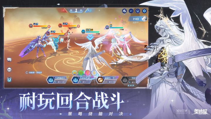 奥拉星截图