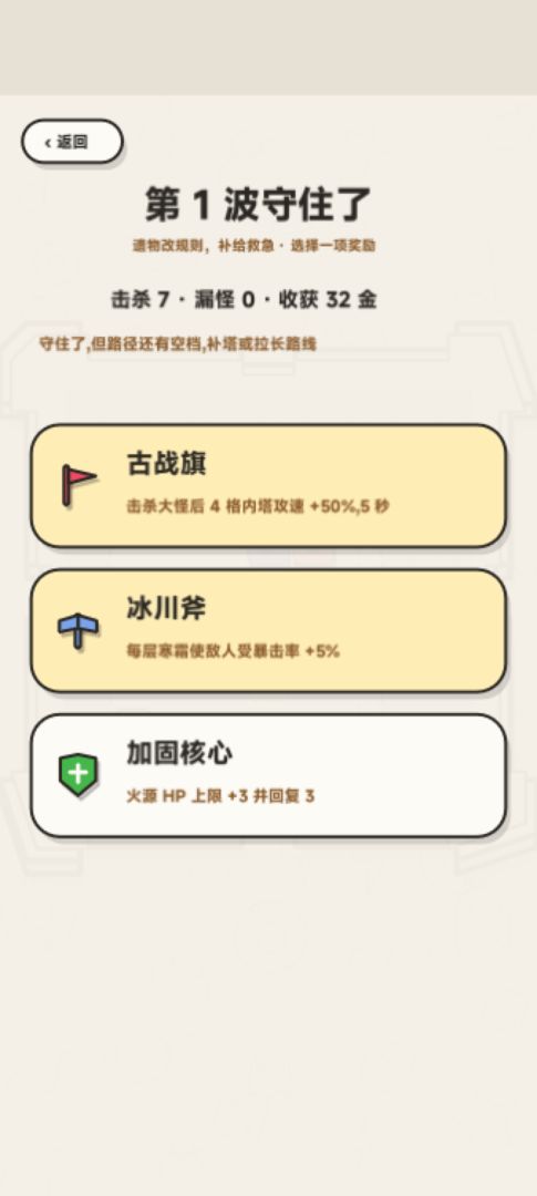 拼拼块块游戏截图