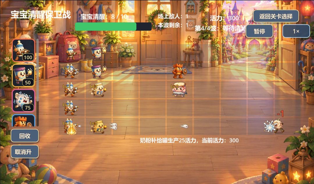 宝宝不许睡!游戏截图