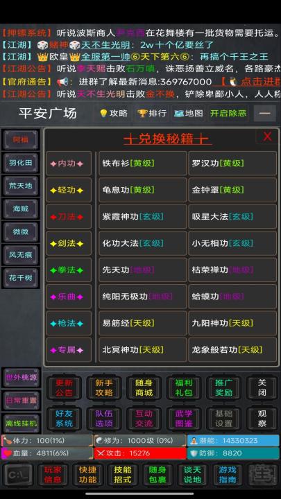 逍遥行