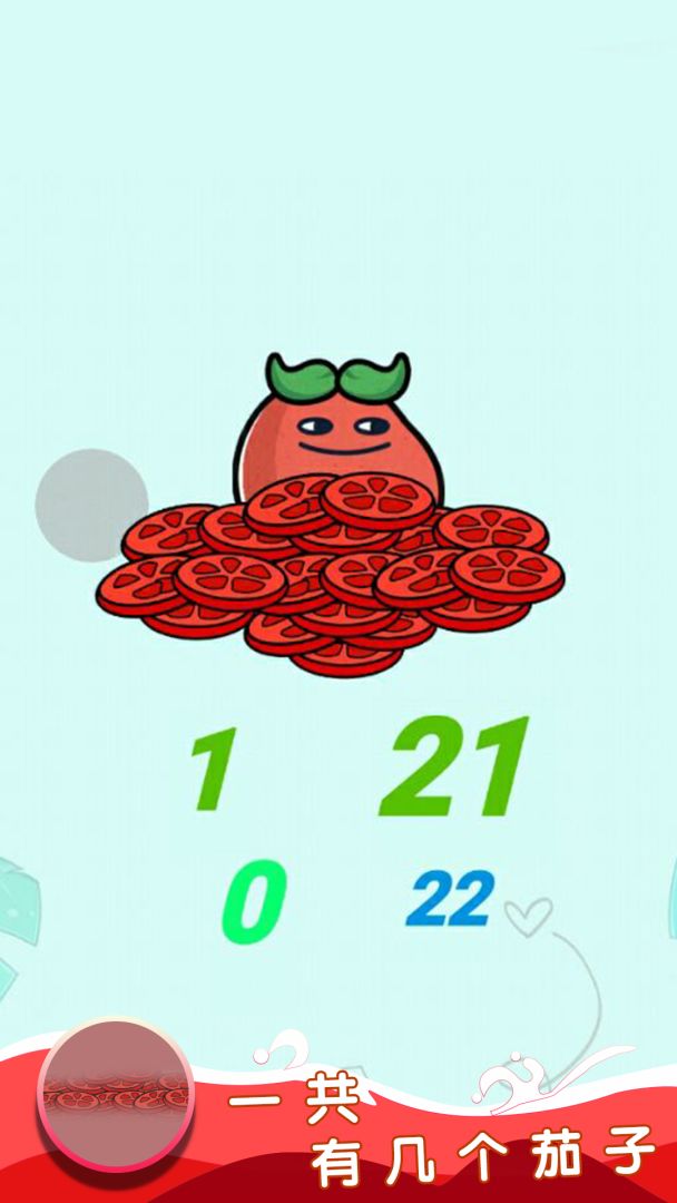 脑洞小天才游戏截图