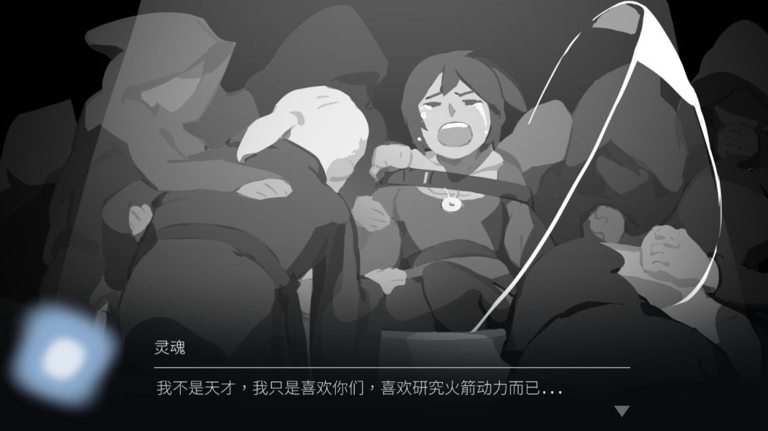 OPUS：灵魂之桥游戏截图